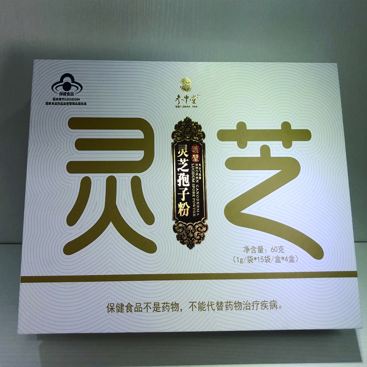 保健品包裝盒定制 保健品包裝盒定制
